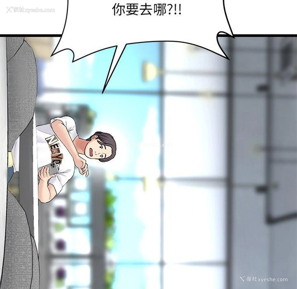 159P - 重逢的初恋是继母