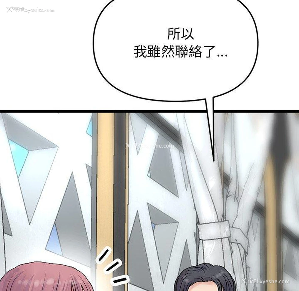 163P - 重逢的初恋是继母