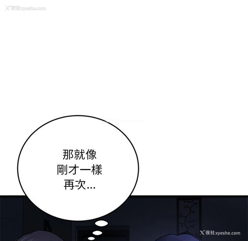 17P - 重逢的初恋是继母