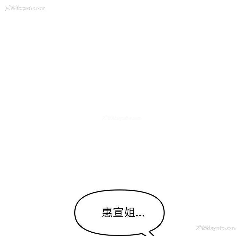 20P - 重逢的初恋是继母