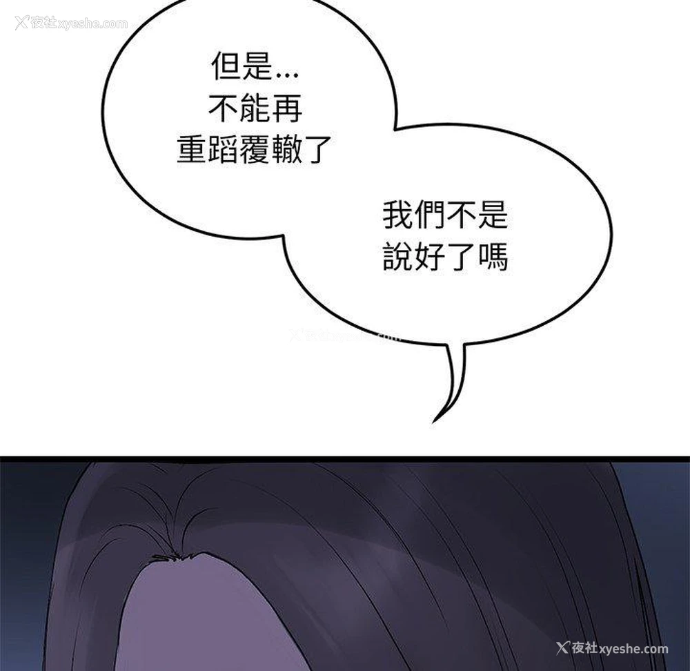35P - 重逢的初恋是继母