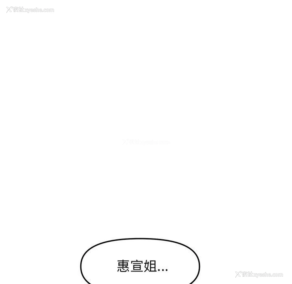 37P - 重逢的初恋是继母