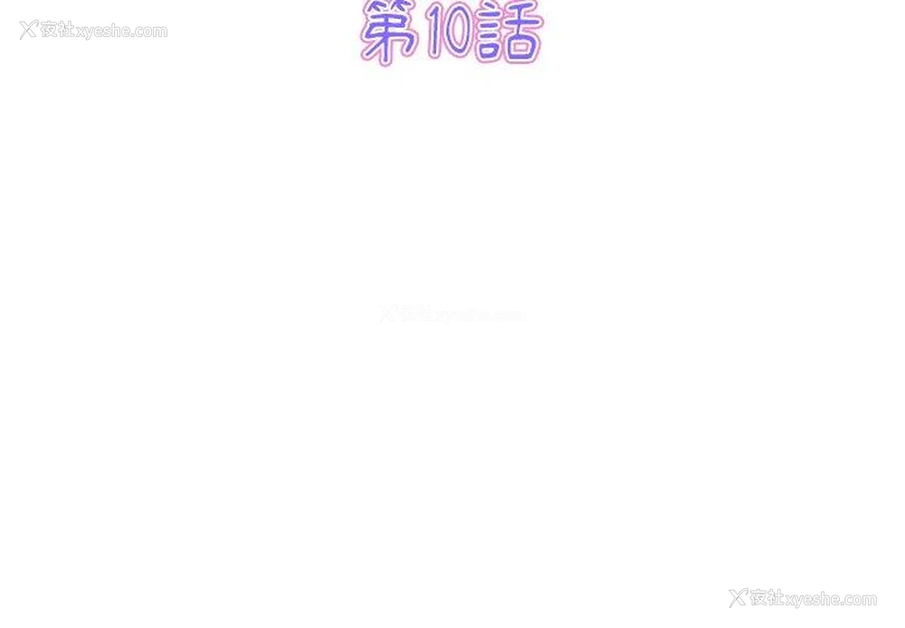3P - 重逢的初恋是继母
