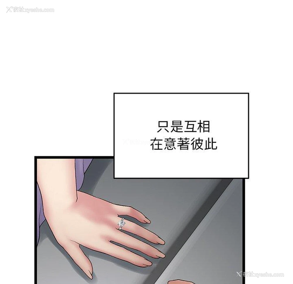 48P - 重逢的初恋是继母
