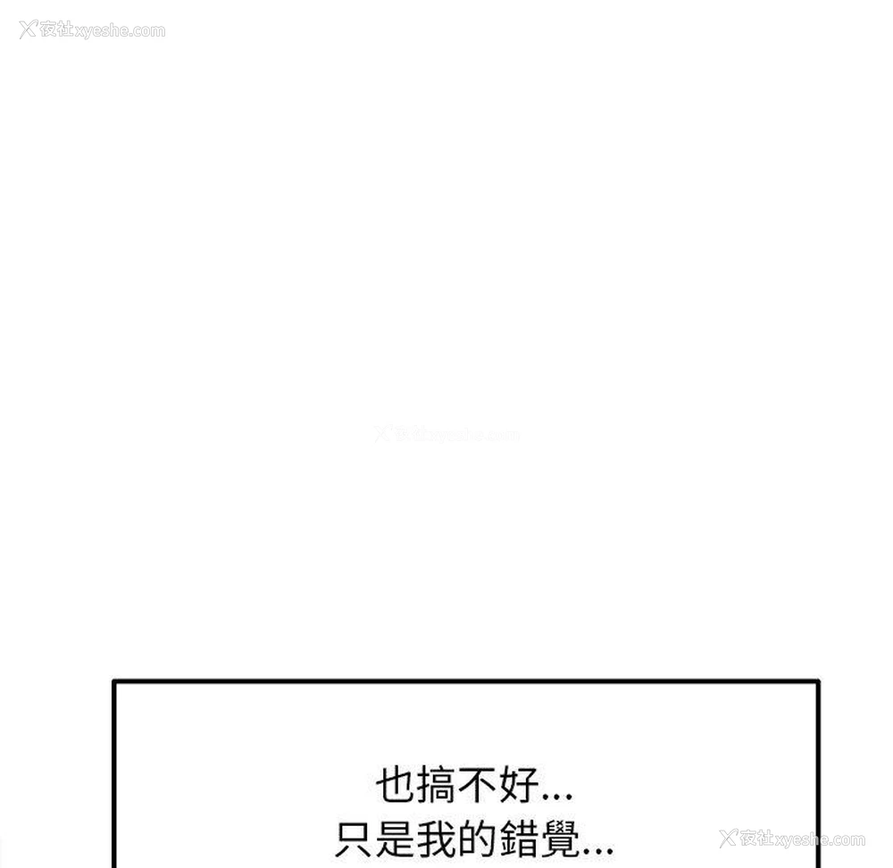 50P - 重逢的初恋是继母