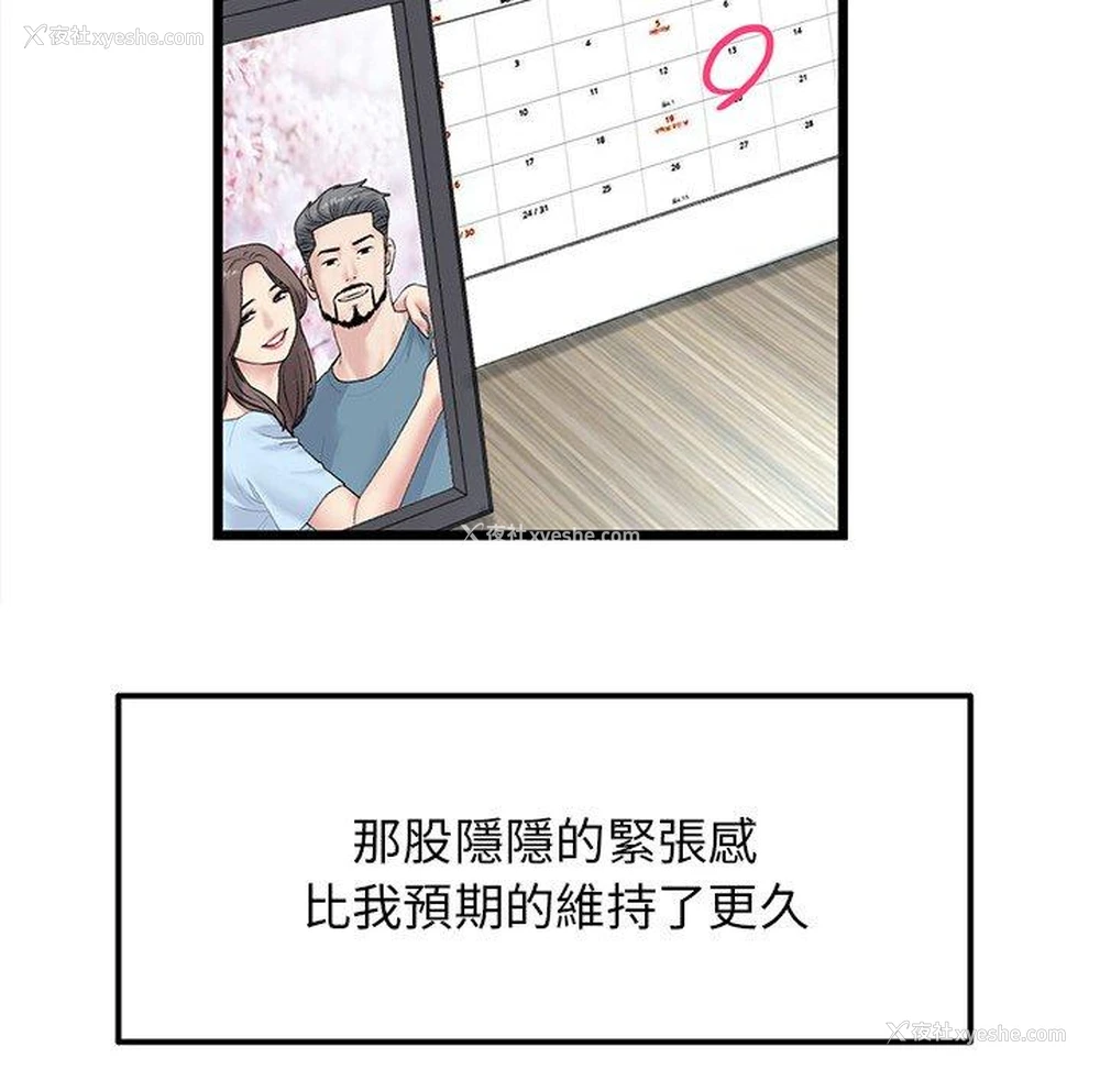 54P - 重逢的初恋是继母