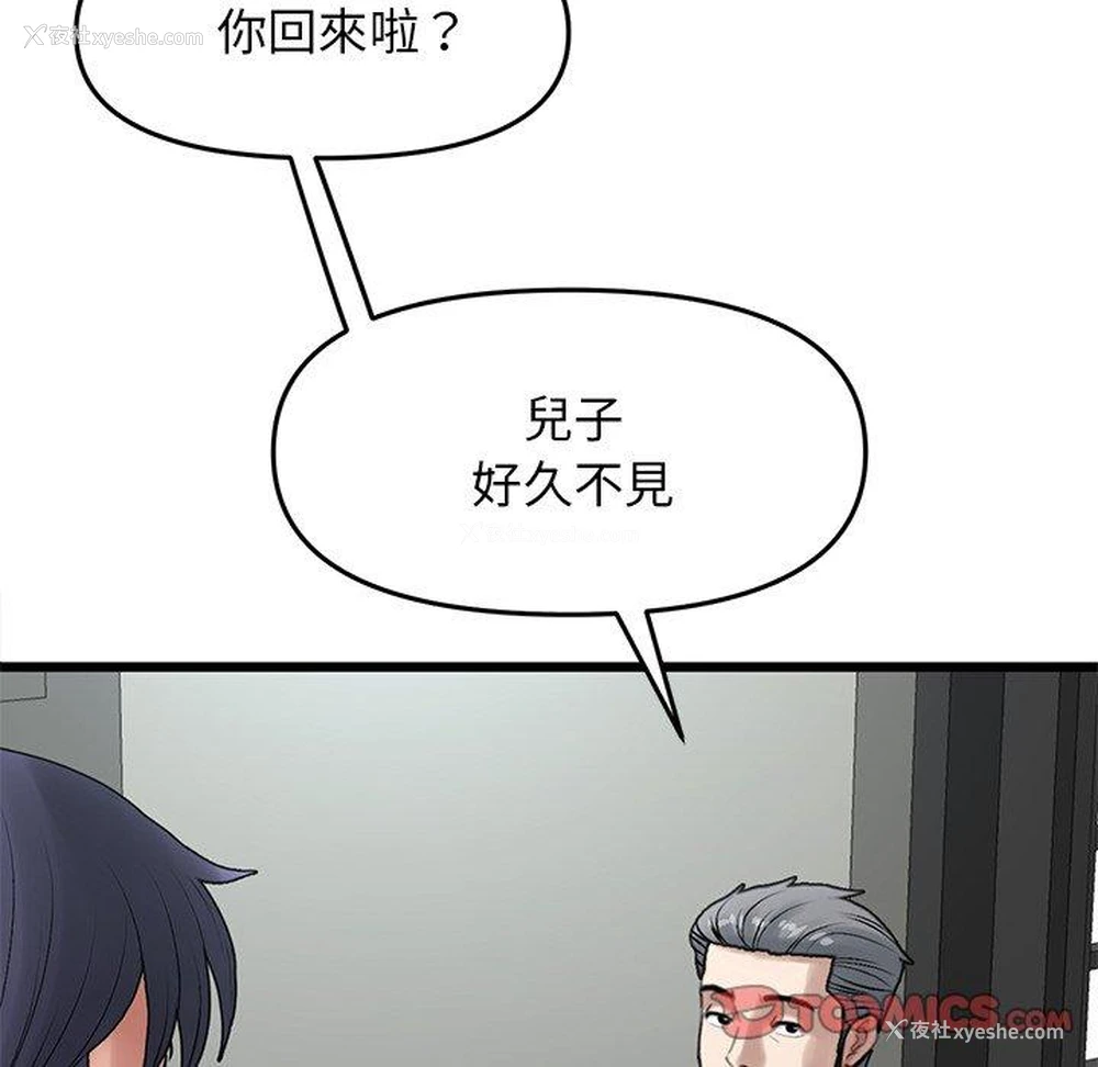 63P - 重逢的初恋是继母