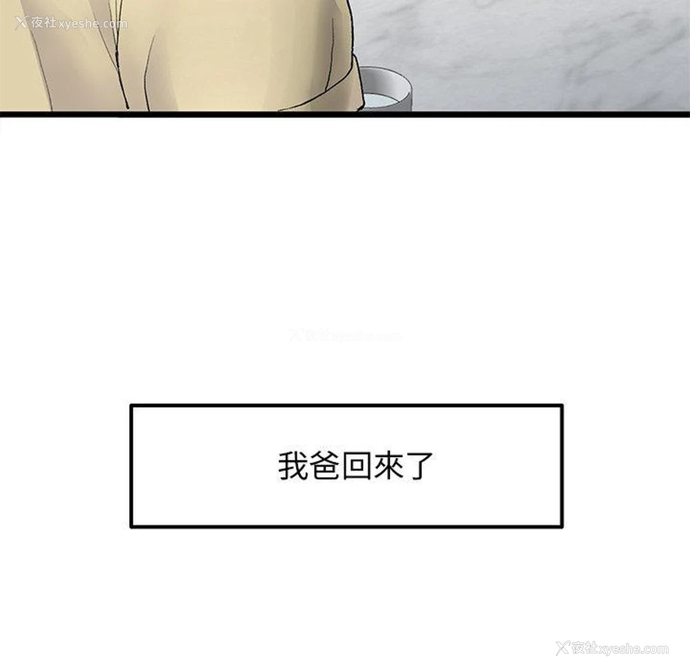65P - 重逢的初恋是继母