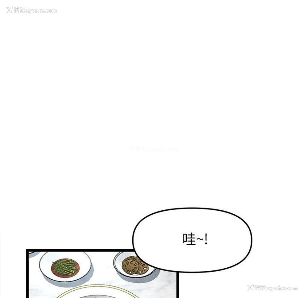 66P - 重逢的初恋是继母