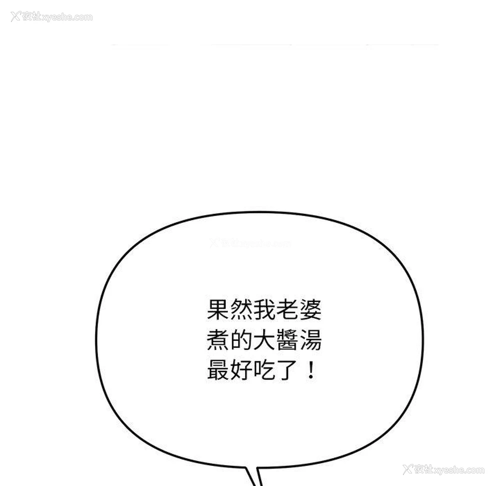 68P - 重逢的初恋是继母