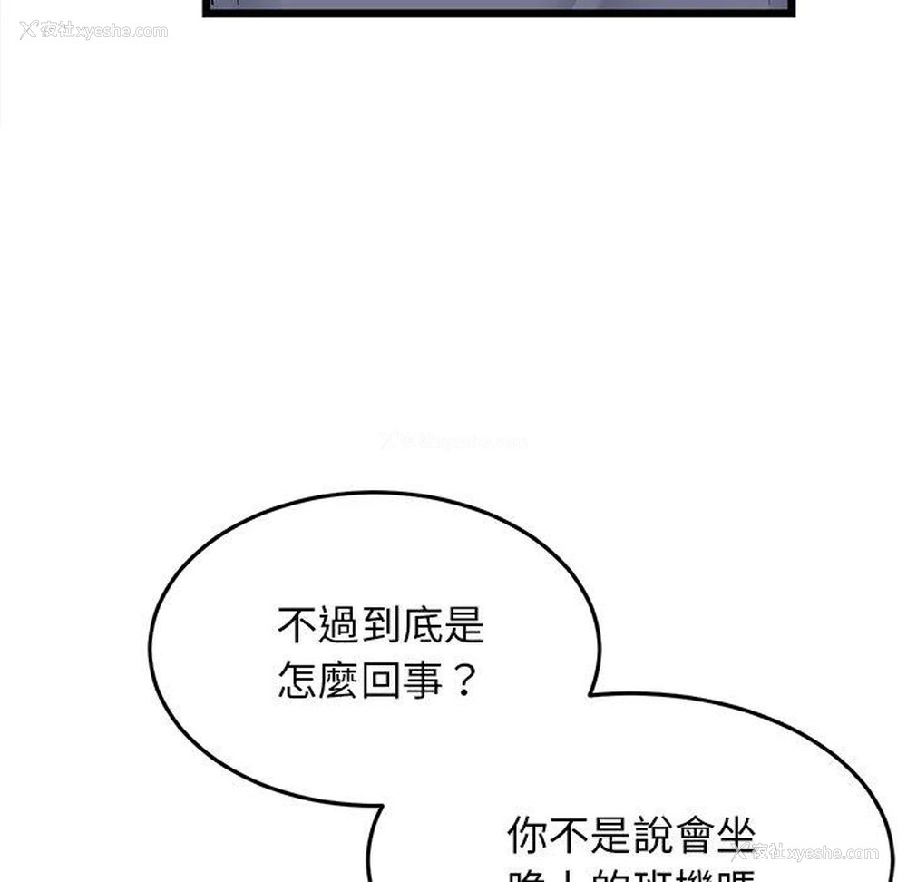 70P - 重逢的初恋是继母