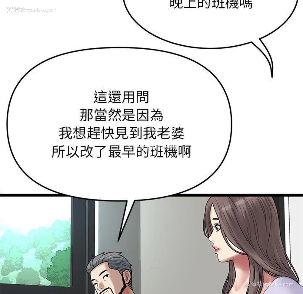 71P - 重逢的初恋是继母