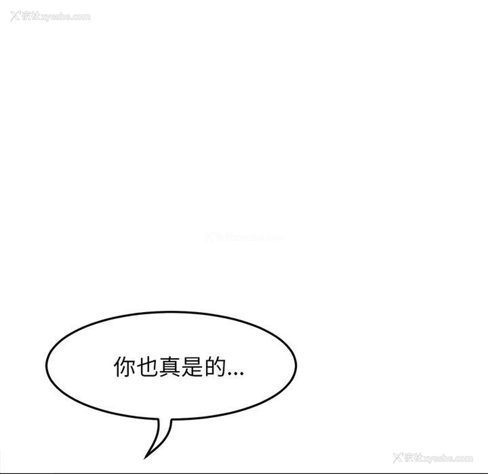 73P - 重逢的初恋是继母
