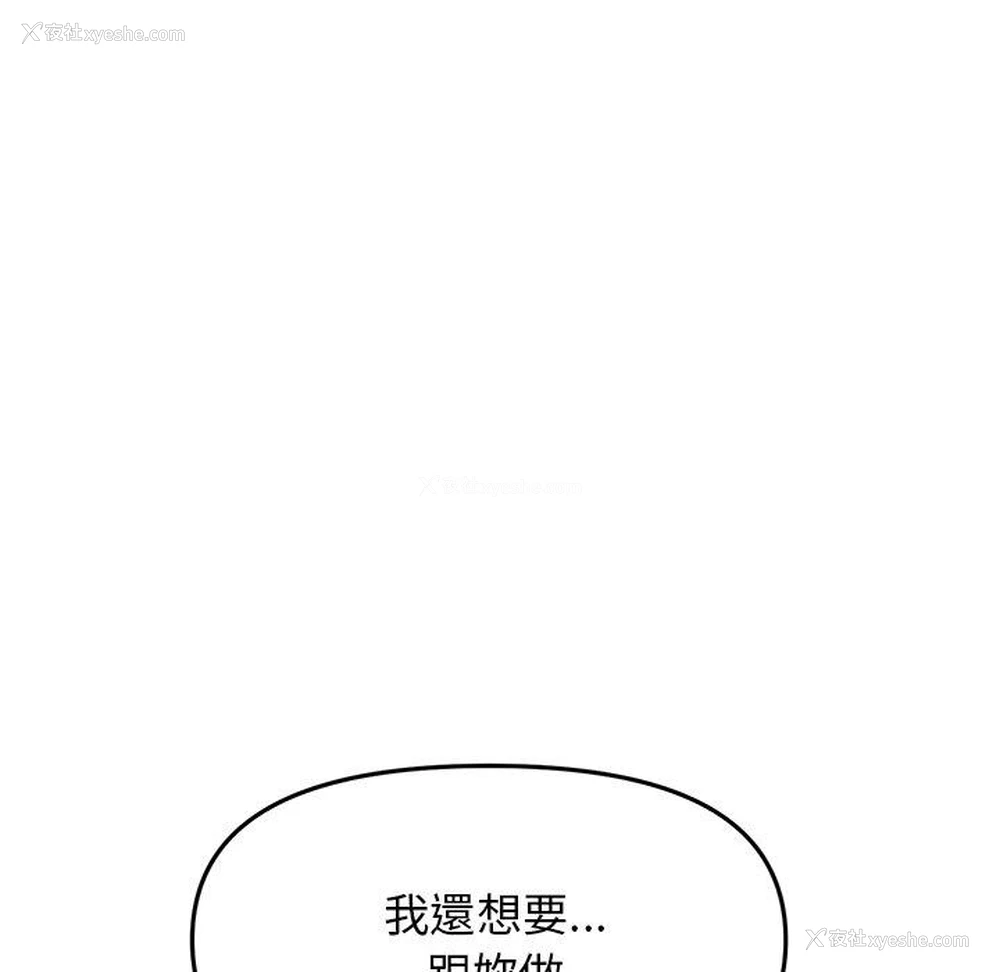 7P - 重逢的初恋是继母