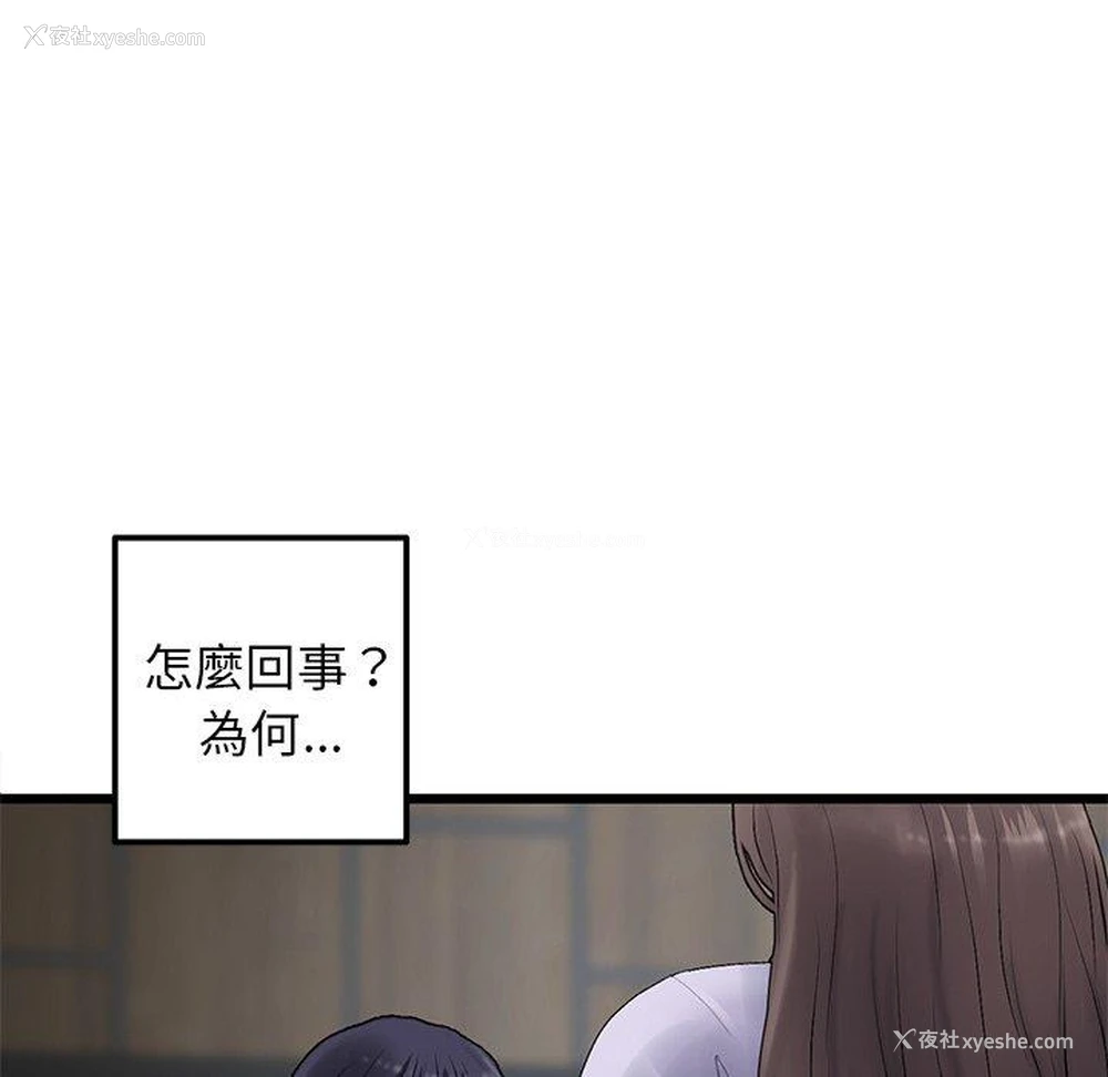 83P - 重逢的初恋是继母