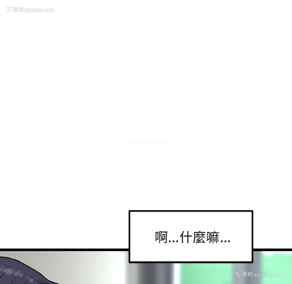 87P - 重逢的初恋是继母