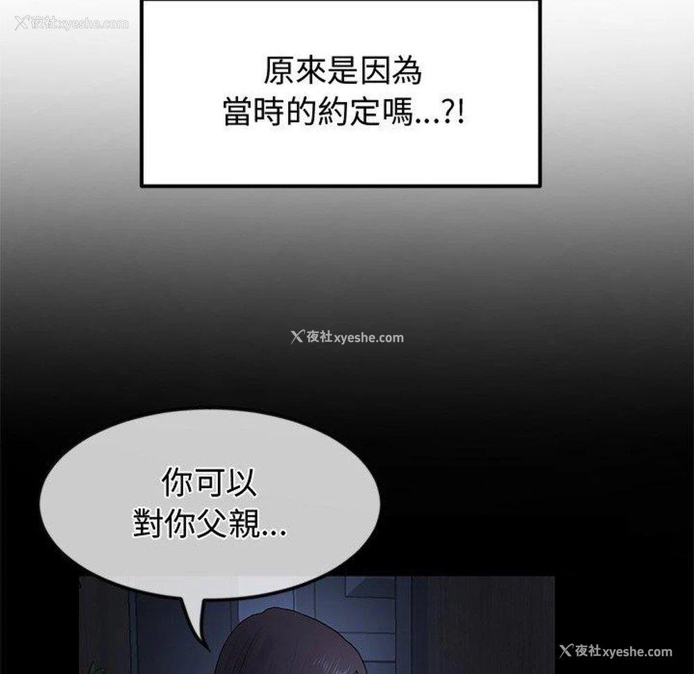 90P - 重逢的初恋是继母