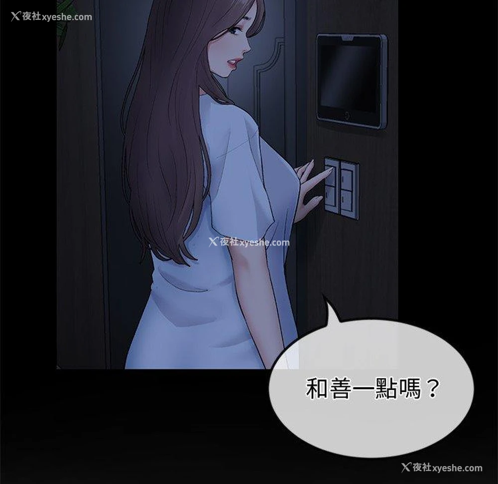 91P - 重逢的初恋是继母
