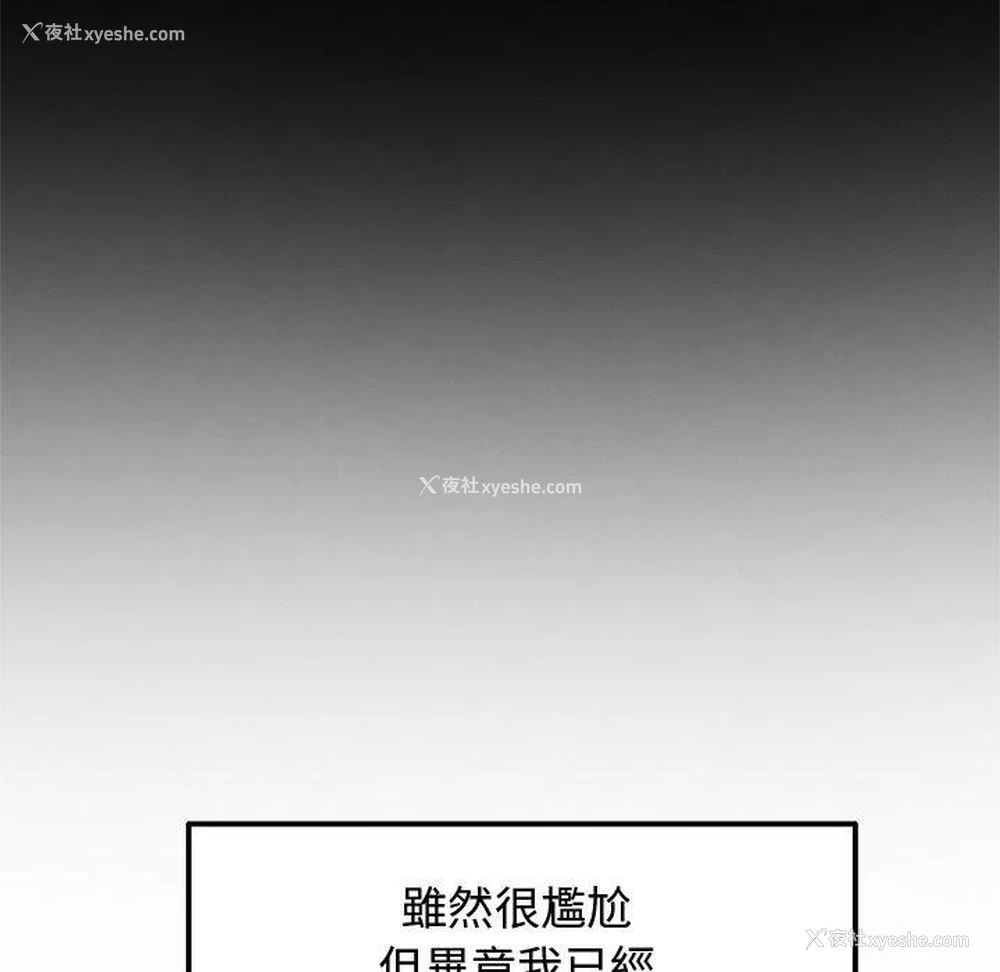 92P - 重逢的初恋是继母
