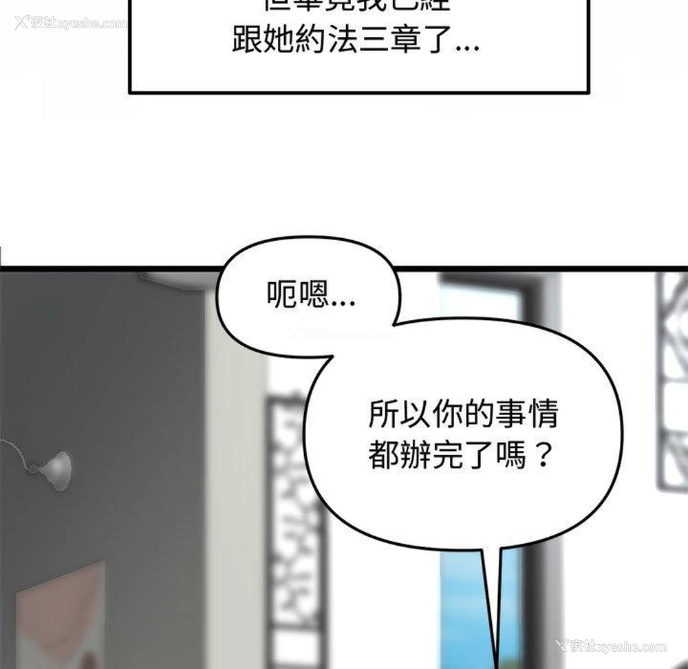 93P - 重逢的初恋是继母