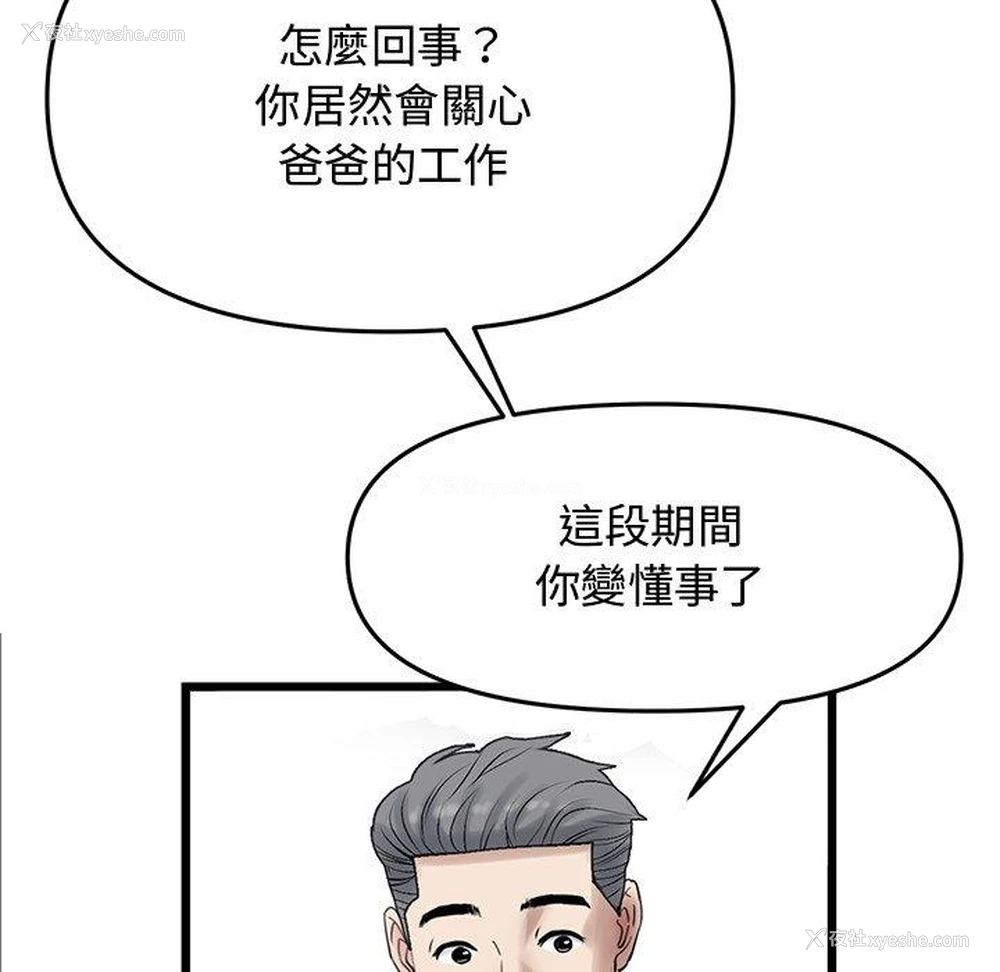 96P - 重逢的初恋是继母