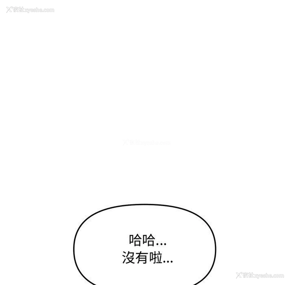 98P - 重逢的初恋是继母