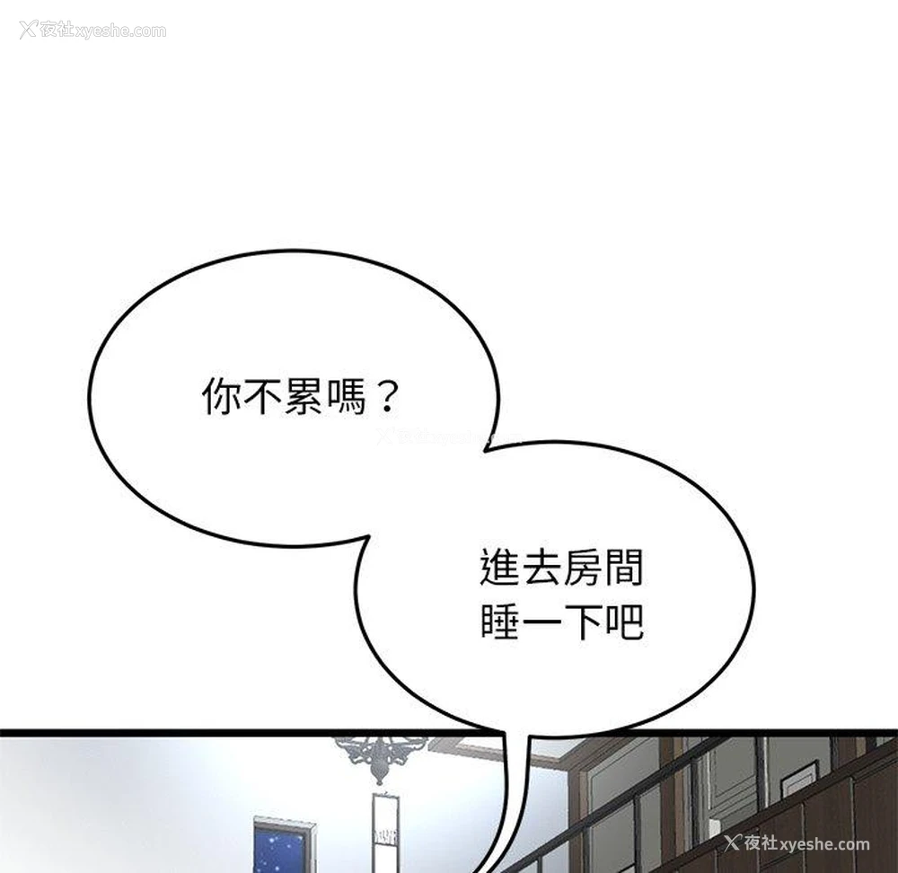 102P - 重逢的初恋是继母