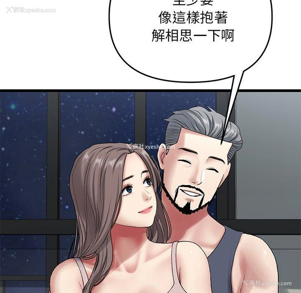105P - 重逢的初恋是继母