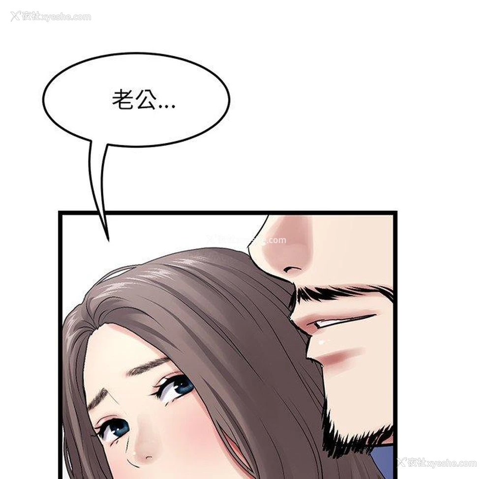 107P - 重逢的初恋是继母