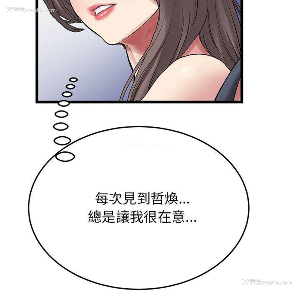 108P - 重逢的初恋是继母