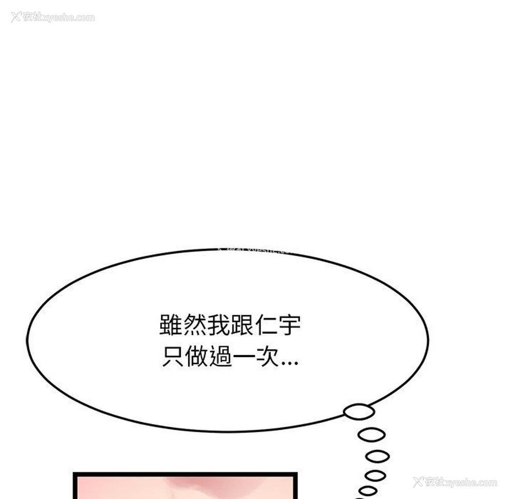109P - 重逢的初恋是继母