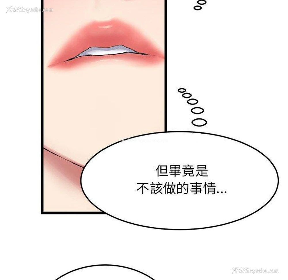 110P - 重逢的初恋是继母