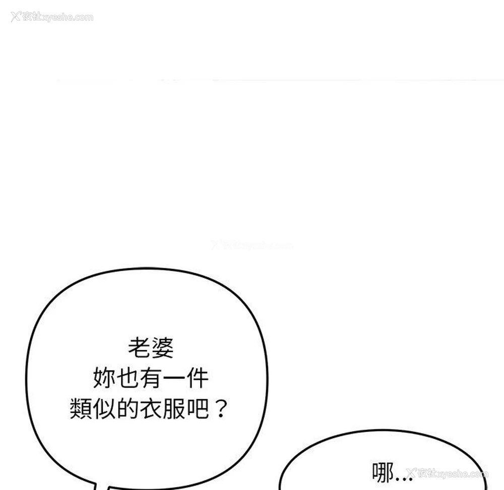 113P - 重逢的初恋是继母