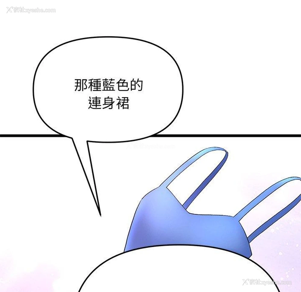 115P - 重逢的初恋是继母