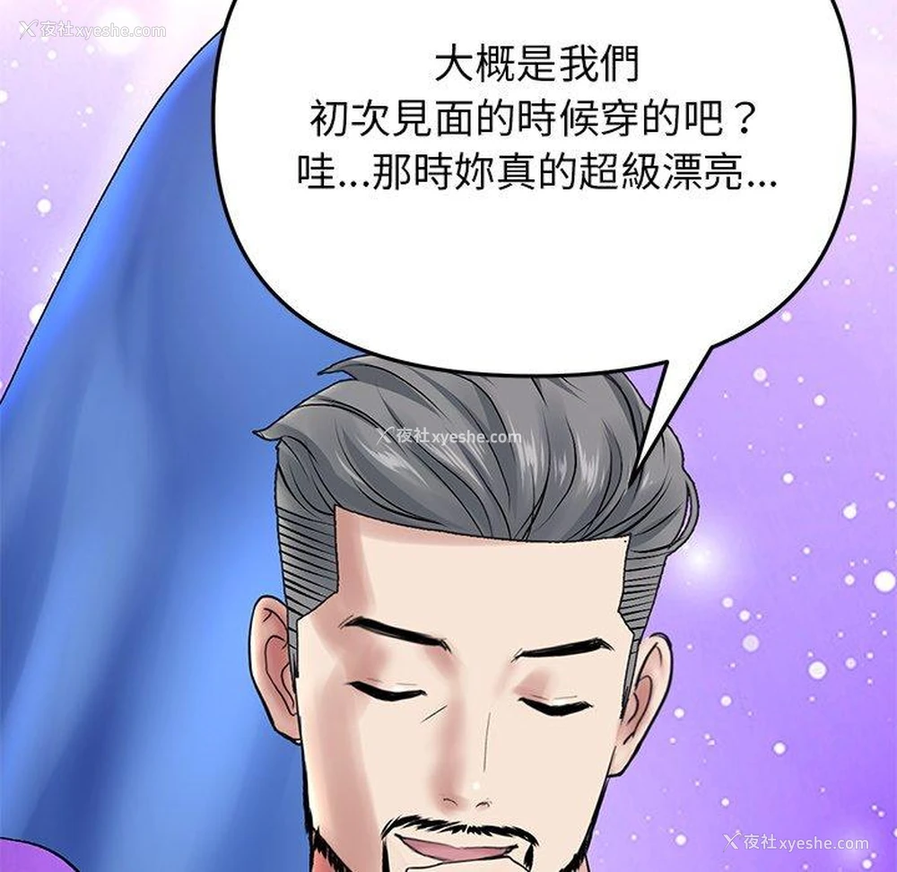 116P - 重逢的初恋是继母