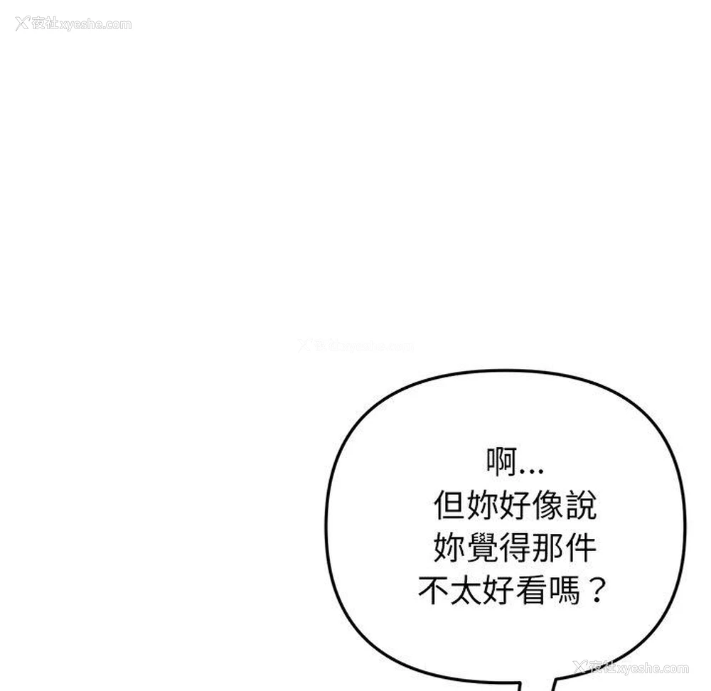 118P - 重逢的初恋是继母