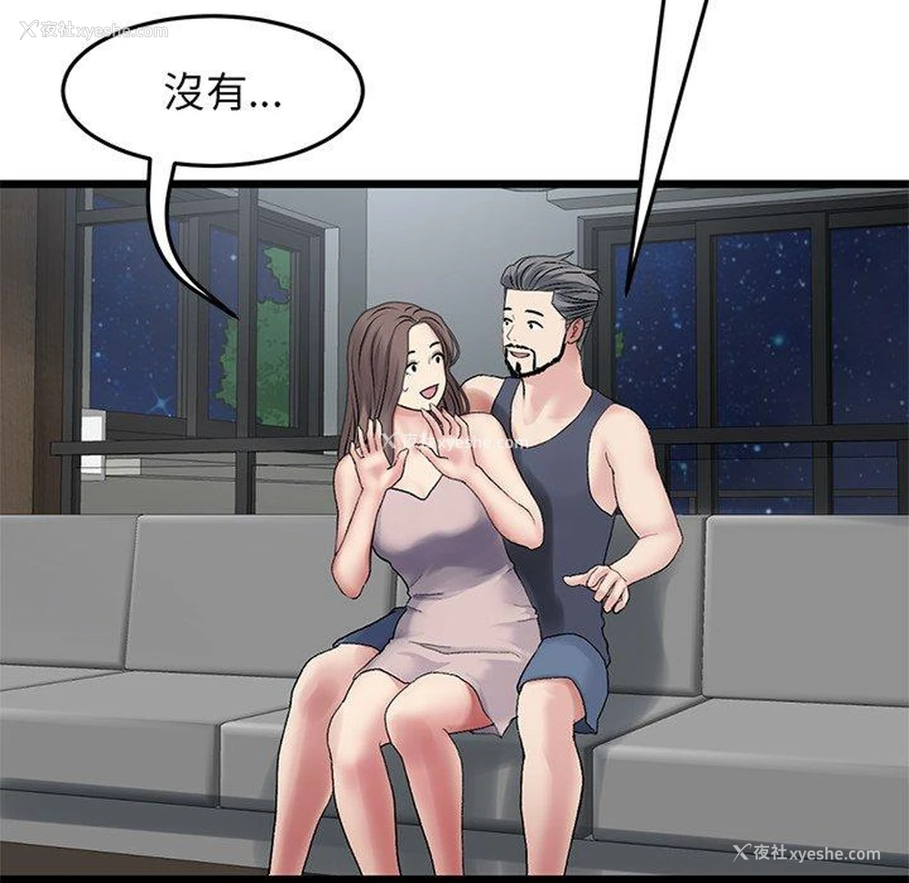 119P - 重逢的初恋是继母