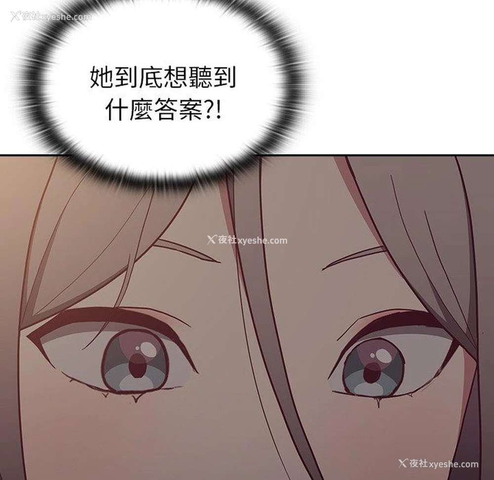 11P - 重逢的初恋是继母