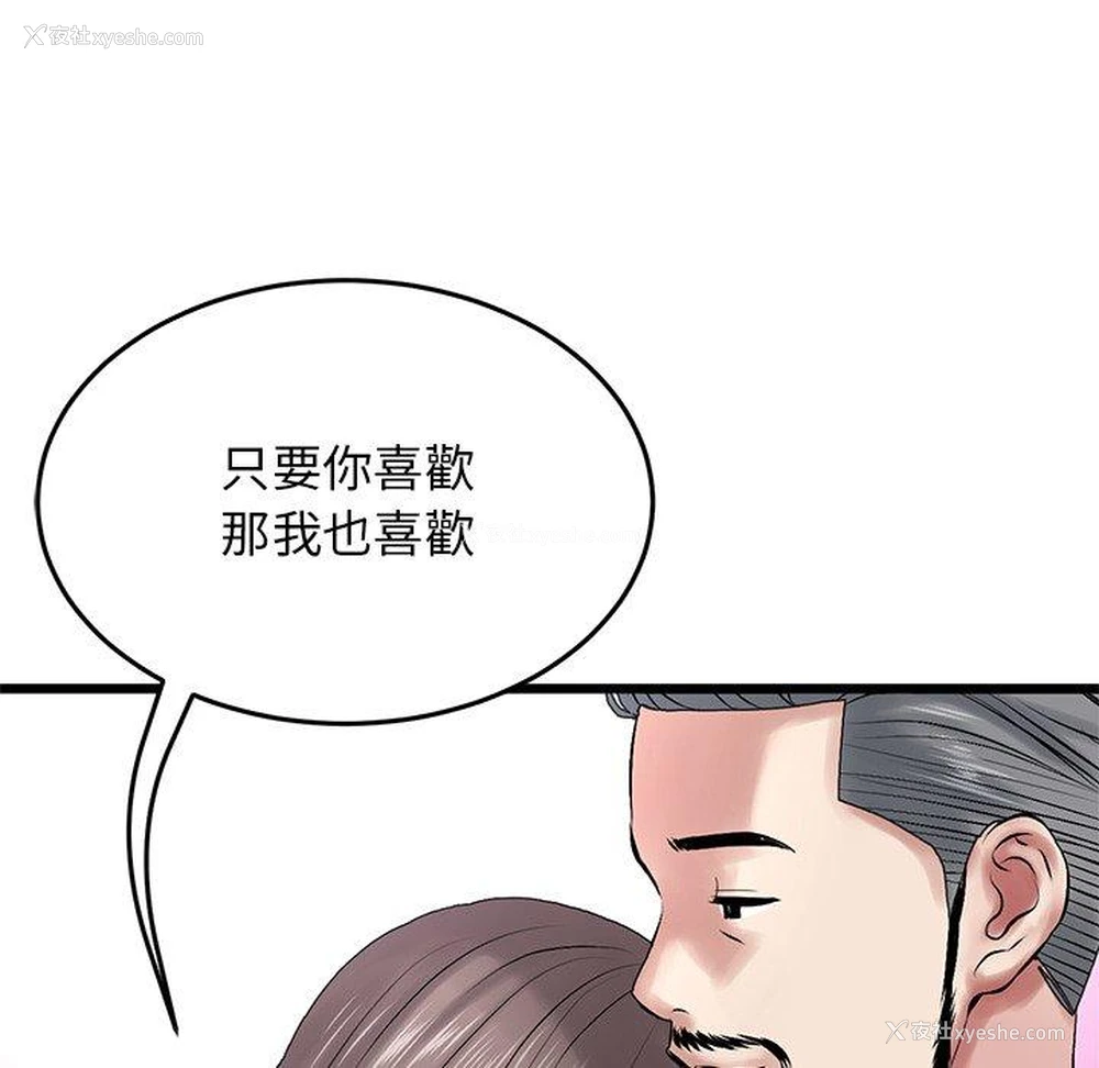 121P - 重逢的初恋是继母