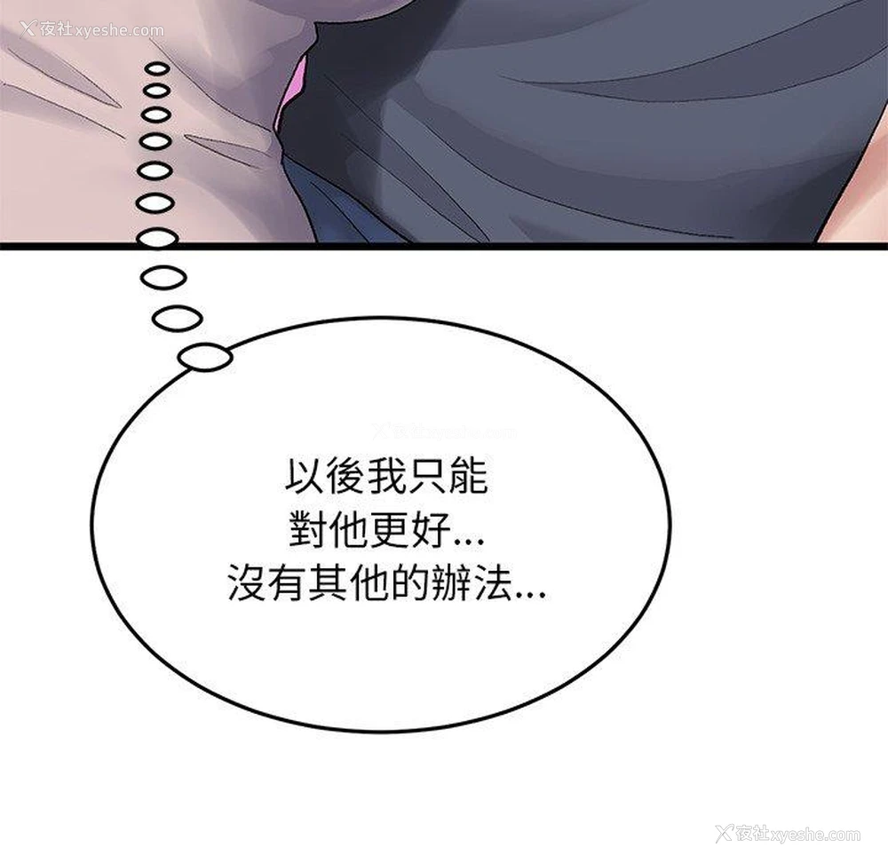 123P - 重逢的初恋是继母