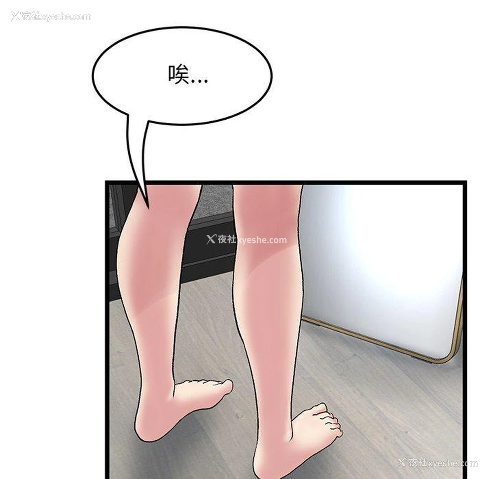 126P - 重逢的初恋是继母