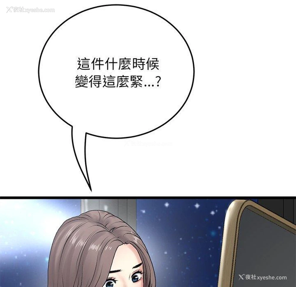 128P - 重逢的初恋是继母