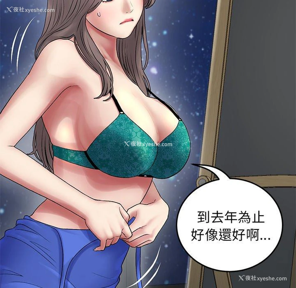 129P - 重逢的初恋是继母