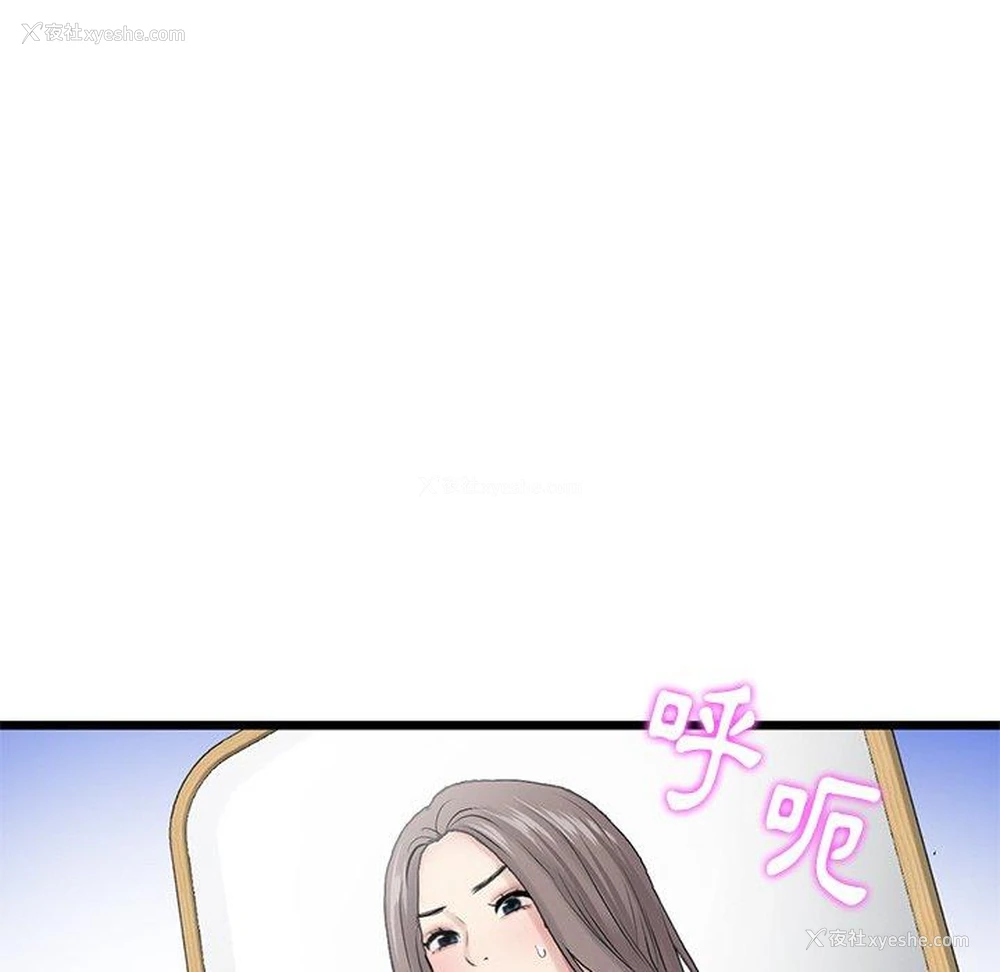 137P - 重逢的初恋是继母