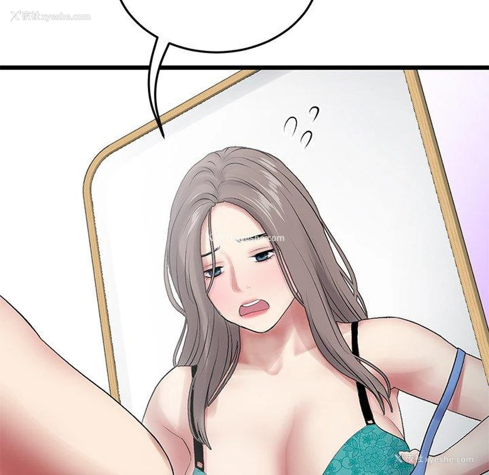 144P - 重逢的初恋是继母
