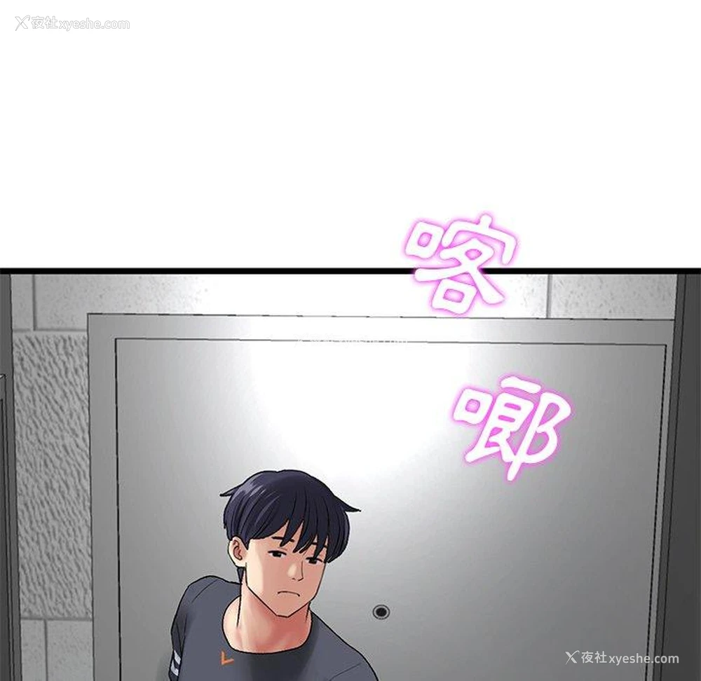 149P - 重逢的初恋是继母