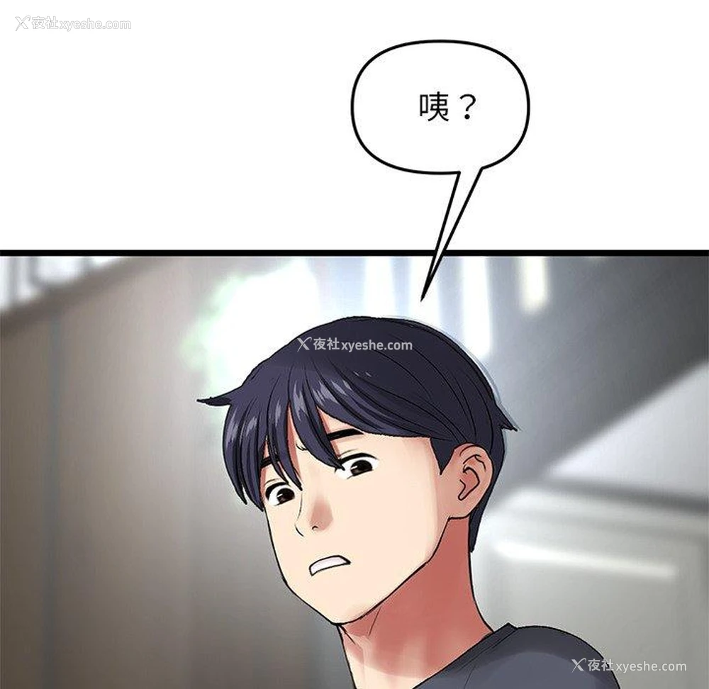 151P - 重逢的初恋是继母