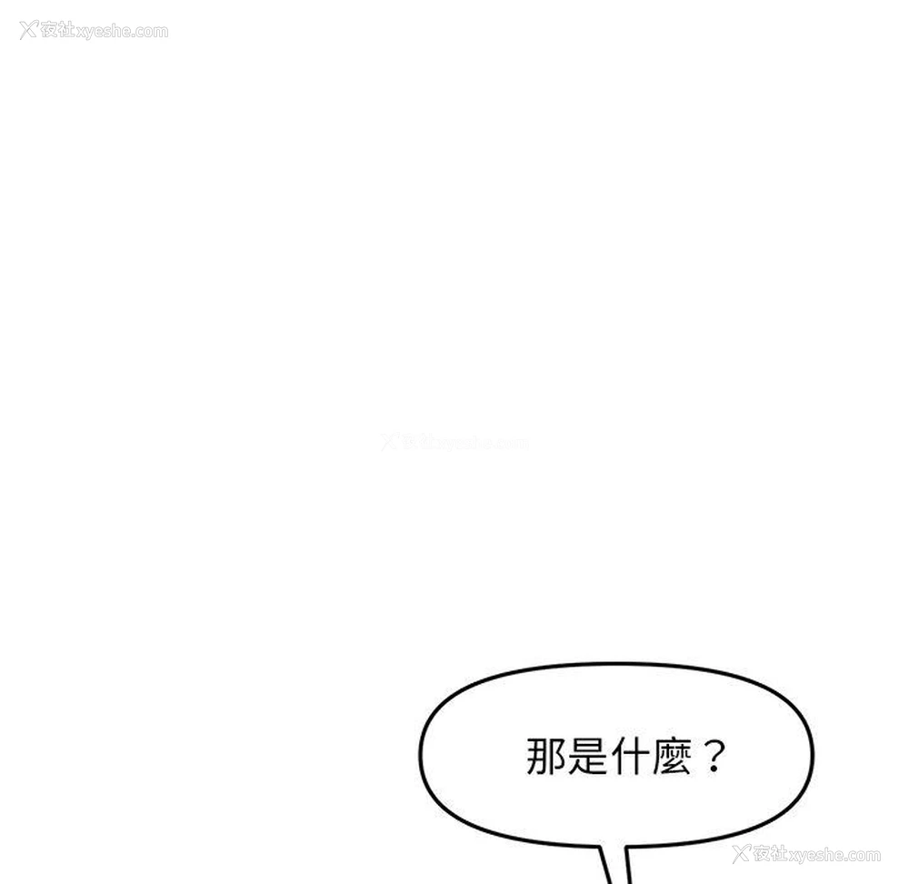 153P - 重逢的初恋是继母