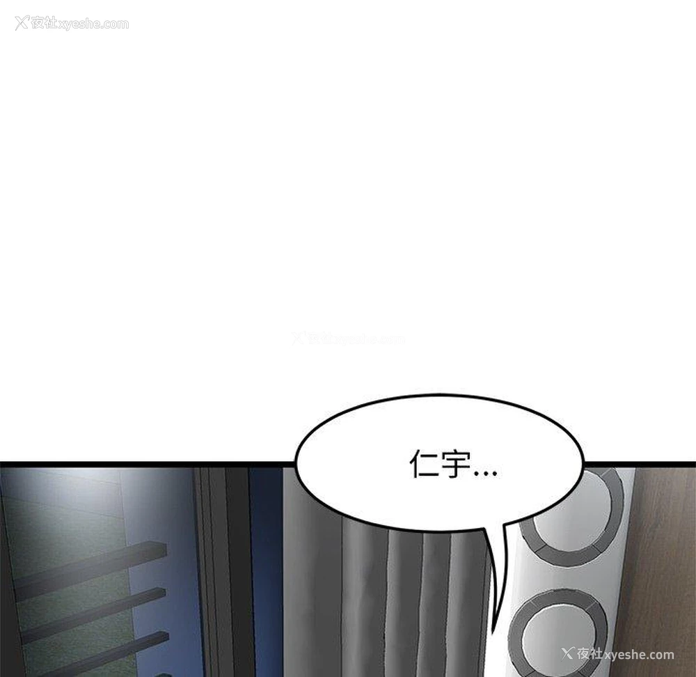 160P - 重逢的初恋是继母