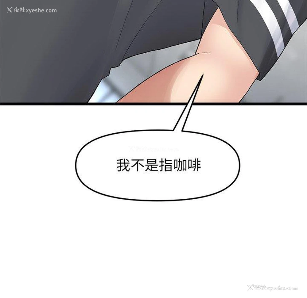 18P - 重逢的初恋是继母